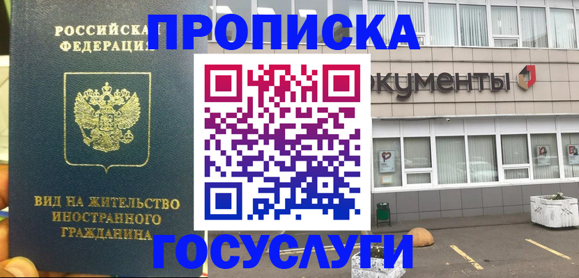 регистрация для школы в Гуково